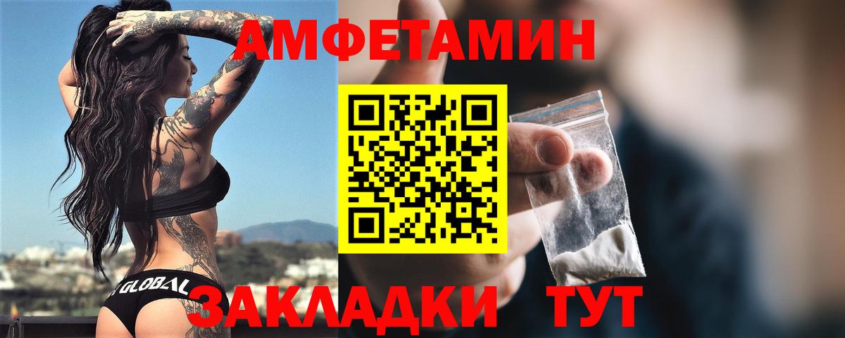 Скопин  Амфетамин Premium  Вход с VPN 