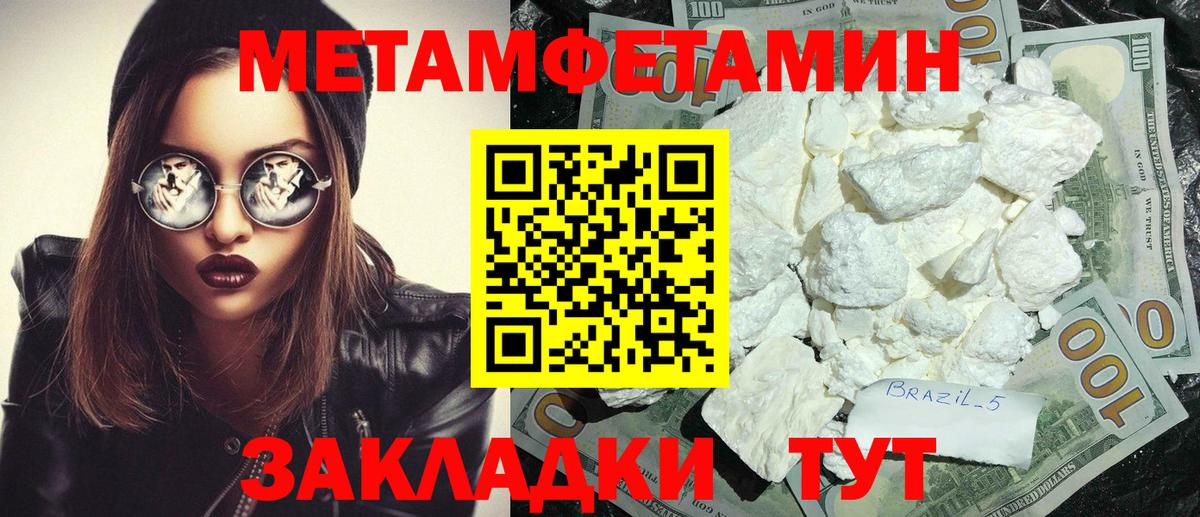 Амфетамин Розовый Скопин