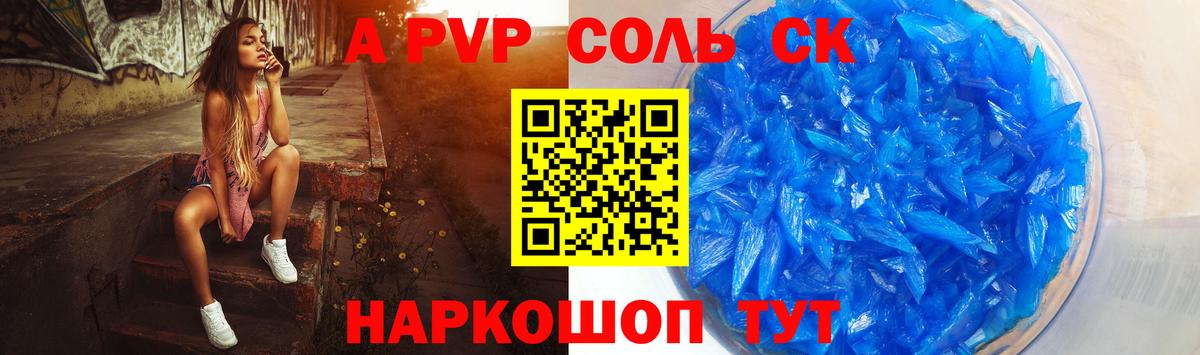 Альфа ПВП СК КРИС  Вход с VPN  Alpha PVP СК  Скопин  Alpha-PVP VHQ 