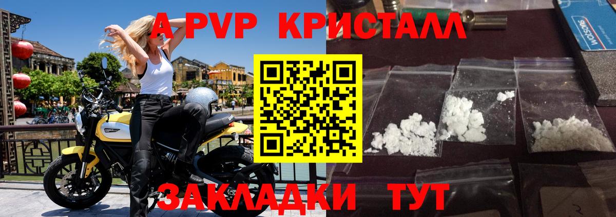 APVP мука Скопин