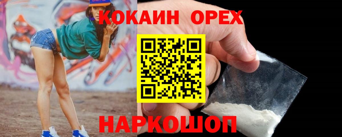 Кокаин 98%  Cocaine  Скопин  COCAIN Боливия  Вход с VPN 