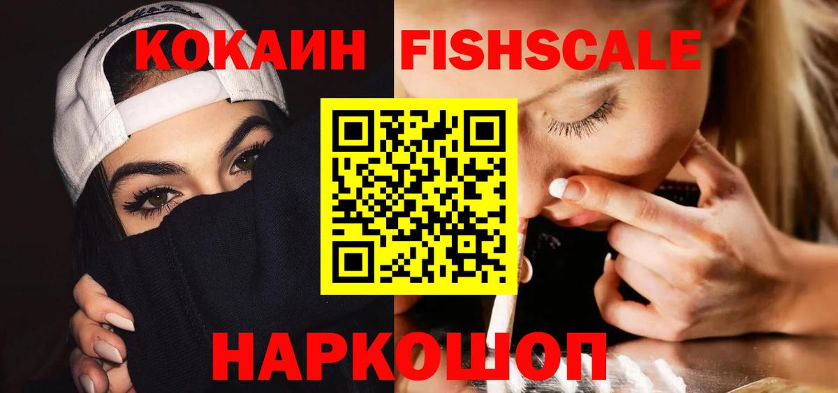 COCAIN 99% Скопин