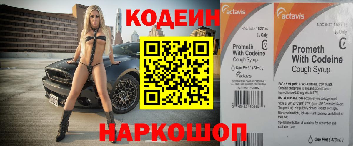 Скопин  Кодеин напиток Lean (лин)  Вход с VPN  Кодеин напиток Lean (лин) 