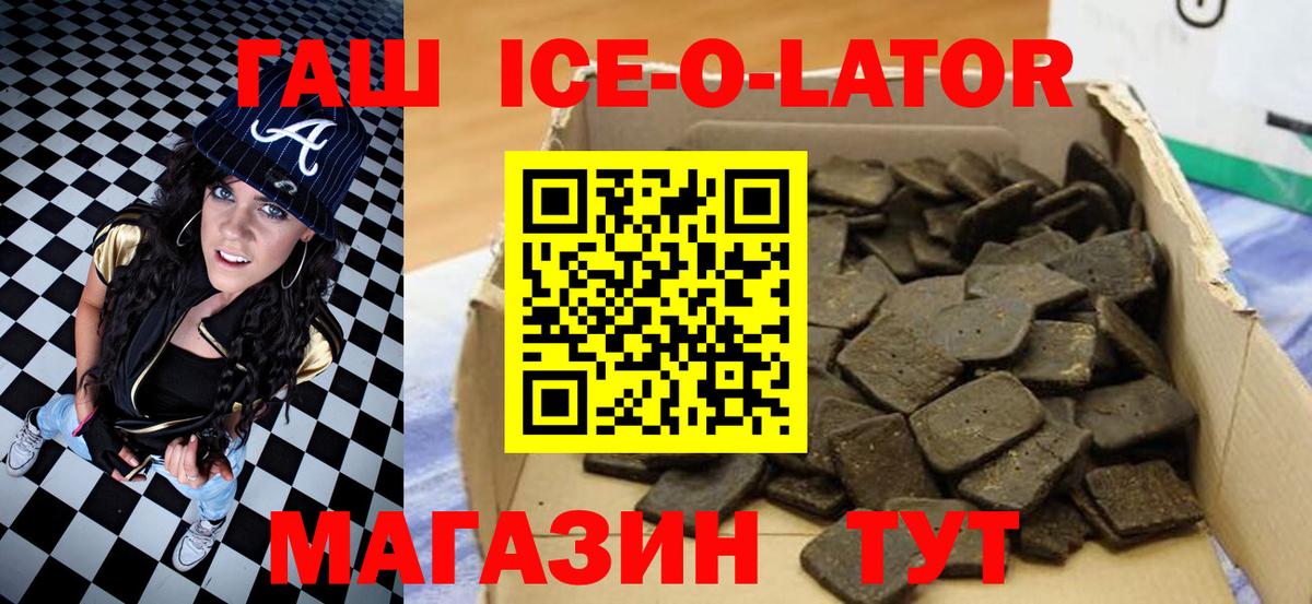 ГАШ хэш  Гашиш Изолятор  Скопин  ГАШ  Вход с VPN 