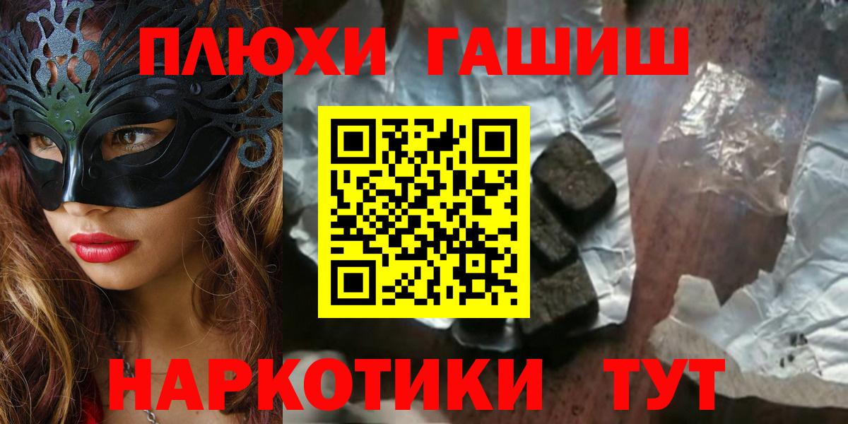 Гашиш Premium Скопин
