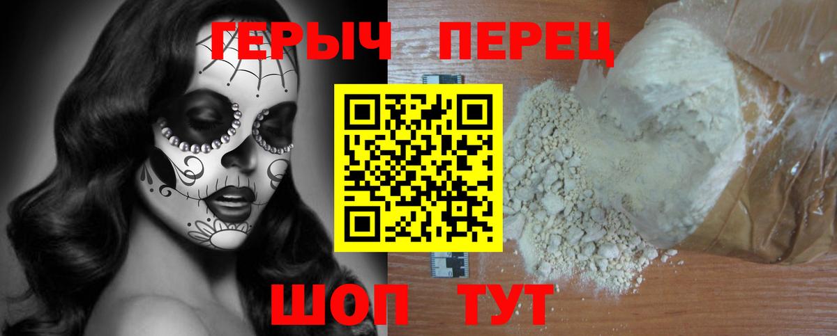 ГЕРОИН Афган  ГЕРОИН  Скопин  Вход с VPN 