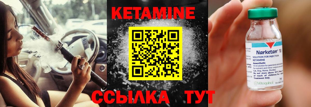 Кетамин VHQ  КЕТАМИН ketamine  Скопин  Вход с VPN 