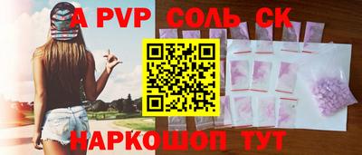 соль ск Можайск
