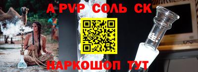 соль ск Можайск