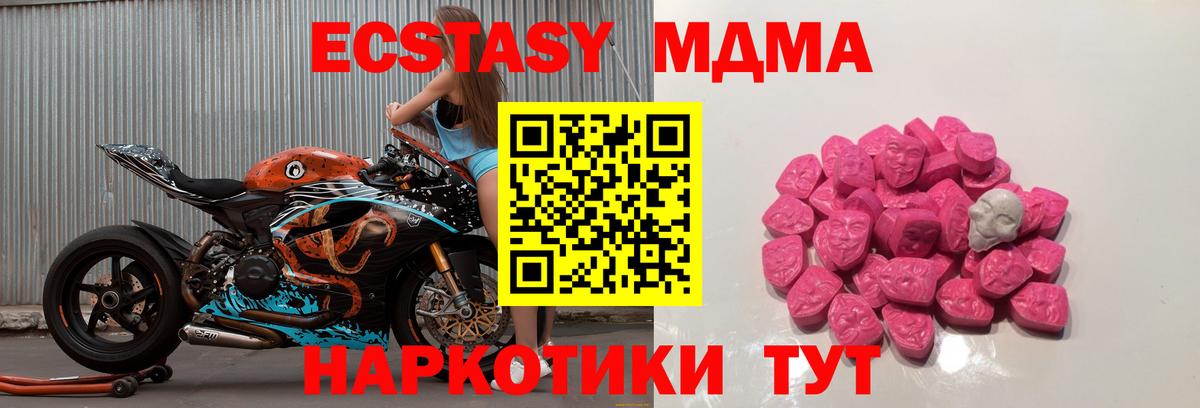 Скопин  MDMA молли  MDMA VHQ  Вход с VPN 