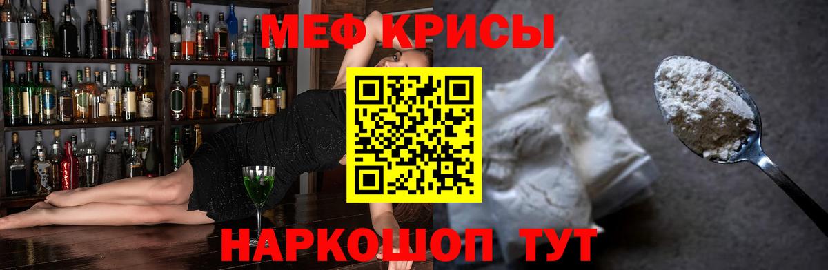 МЕФ Скопин