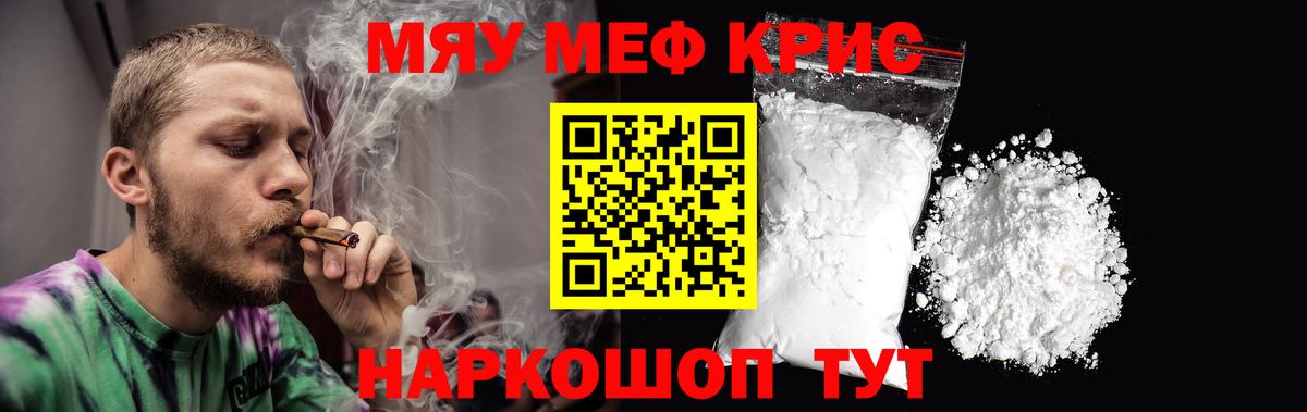 Мефедрон 4 MMC  Меф мяу мяу  Скопин  Вход с VPN 