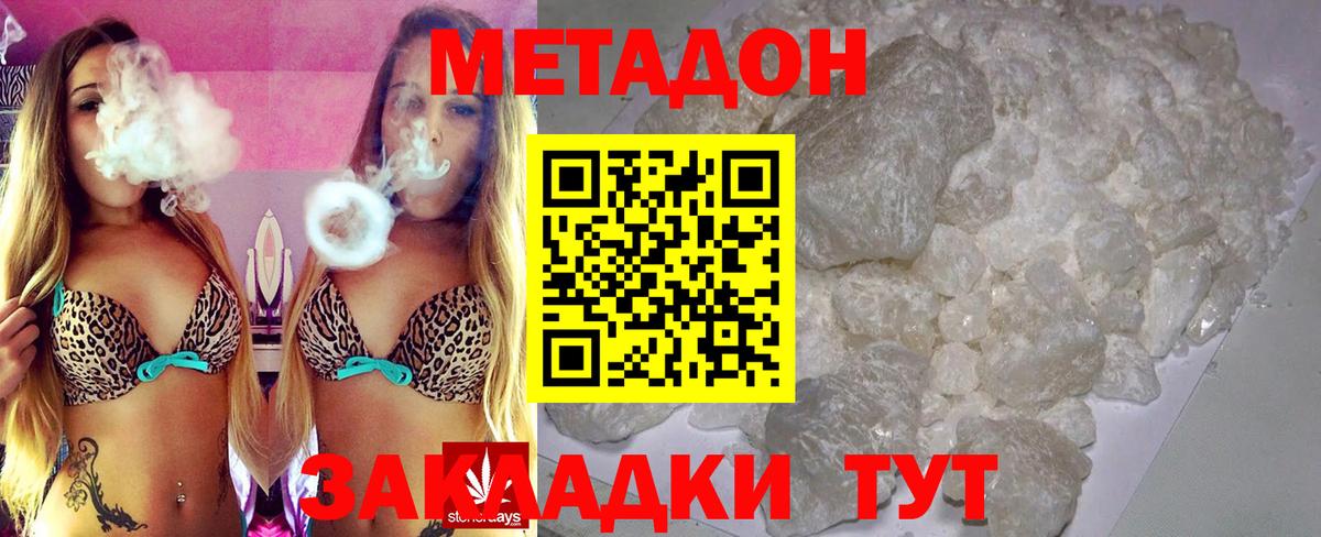 Скопин  МЕТАДОН methadone  Вход с VPN  МЕТАДОН белоснежный 