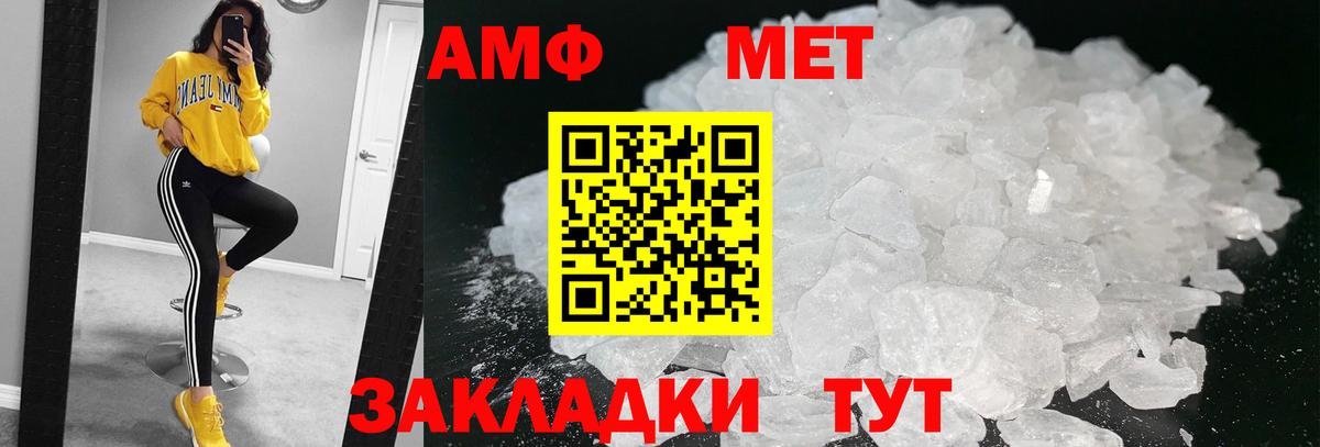 МЕТАМФЕТАМИН  Вход с VPN  Скопин  Первитин винт 
