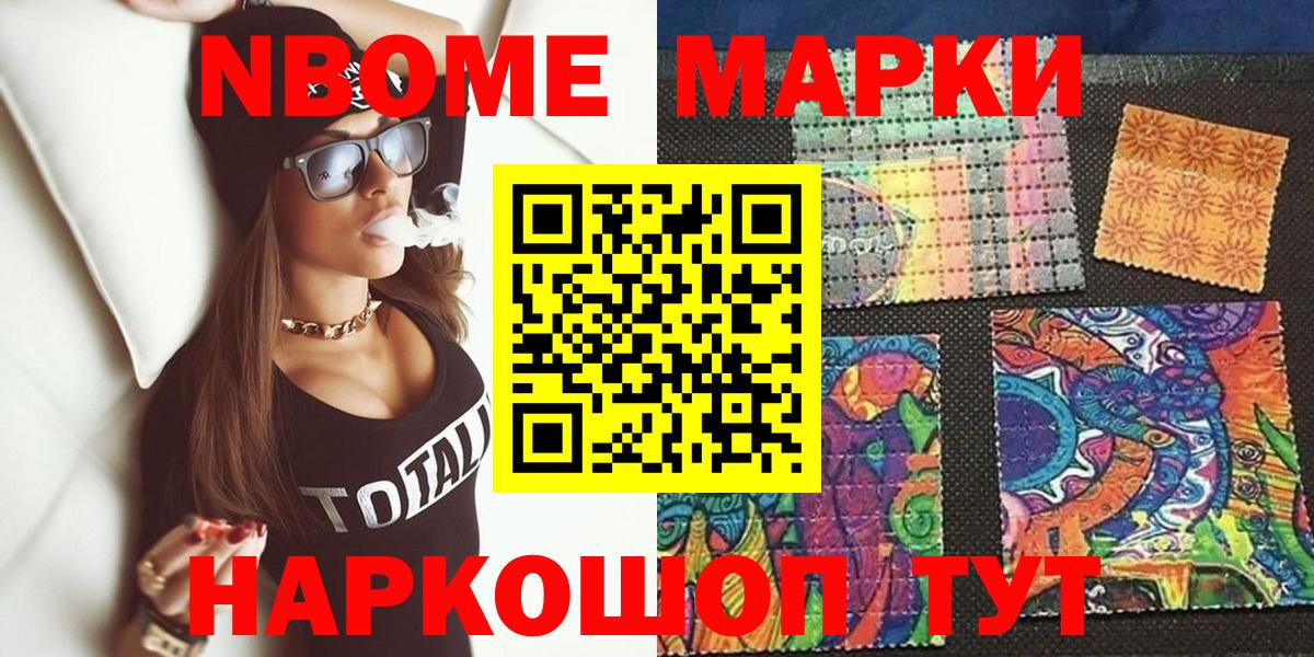 Наркотические марки 1,5мг  Наркотические марки 1,5мг  Скопин  Вход с VPN 
