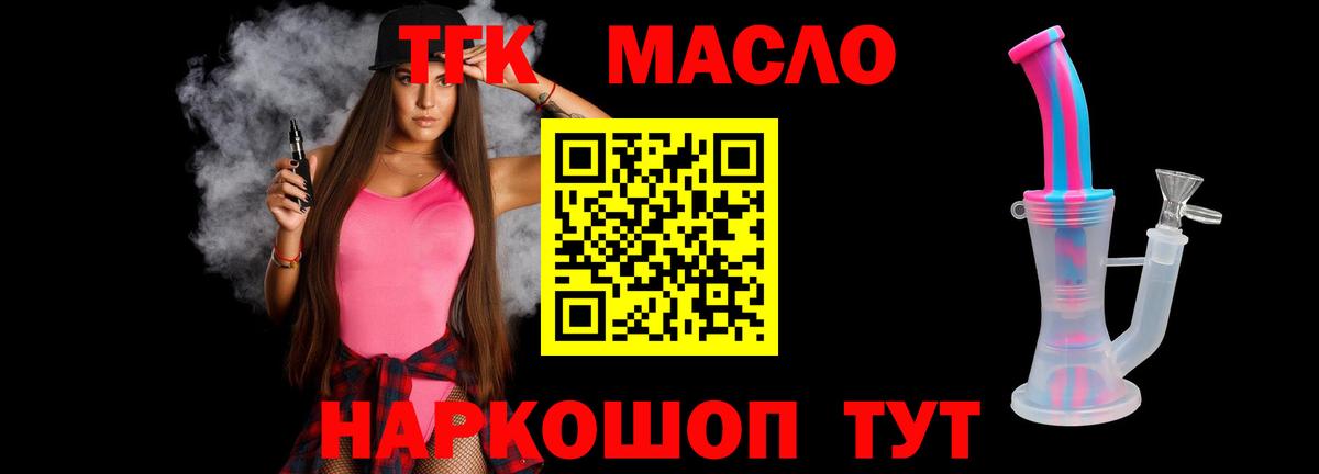 Дистиллят ТГК Wax Скопин